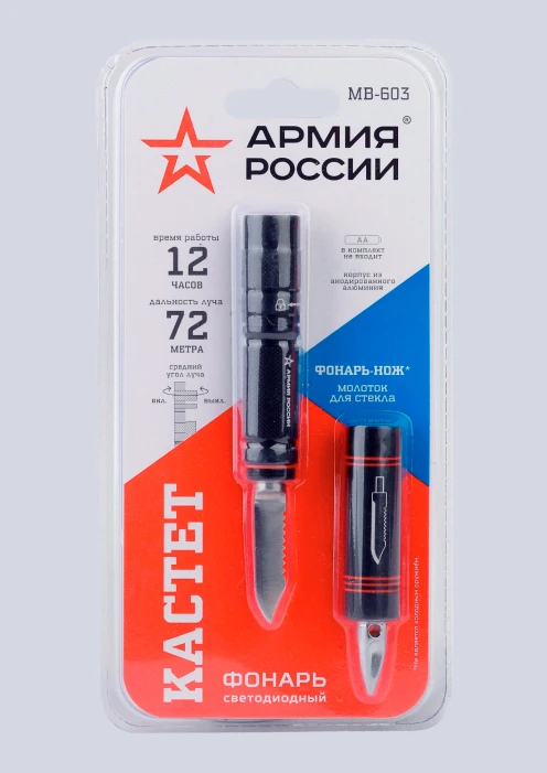 Купить фонарь «кастет» mb-603 эра «армия россии» светодиодный по выгодной цене. - изображение 5