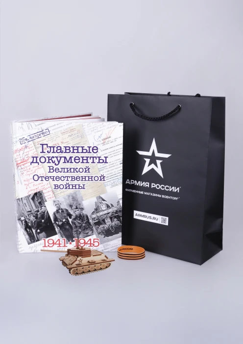 Купить набор подарочный на 9 мая по выгодной цене. - изображение 1