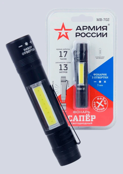 Купить фонарь «сапер» mb-702 эра «армия россии» светодиодный по выгодной цене. - изображение 1