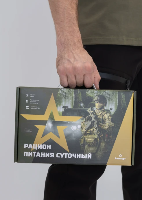 Купить рацион питания суточный по выгодной цене. - изображение 6