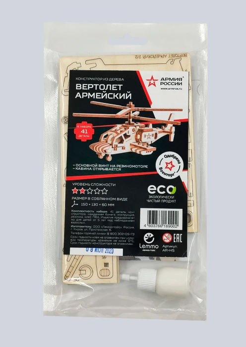 Купить игрушка-конструктор из дерева вертолет армейский «армия россии» 41 деталь в интернет-магазине ArmRus по выгодной цене. - изображение 5