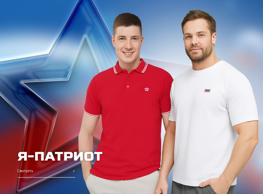 Интернет-магазин «Военторг» – изображение 1 