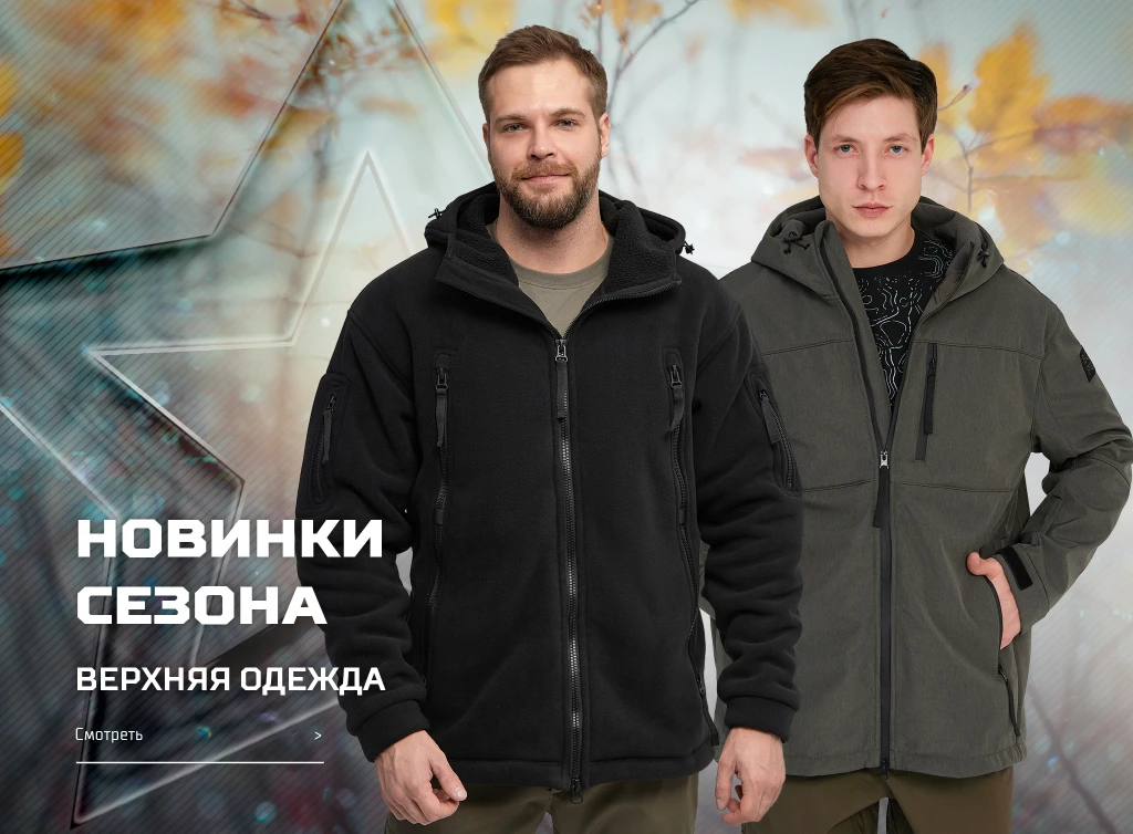 Интернет-магазин «Военторг» – изображение 1 