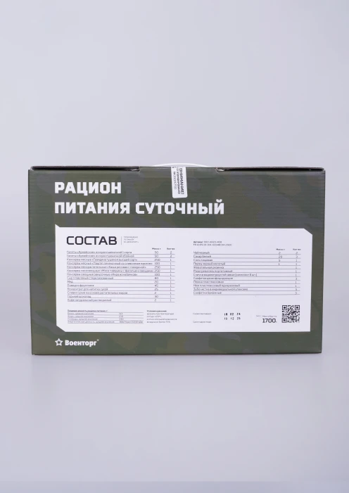 Купить рацион питания суточный по выгодной цене. - изображение 5