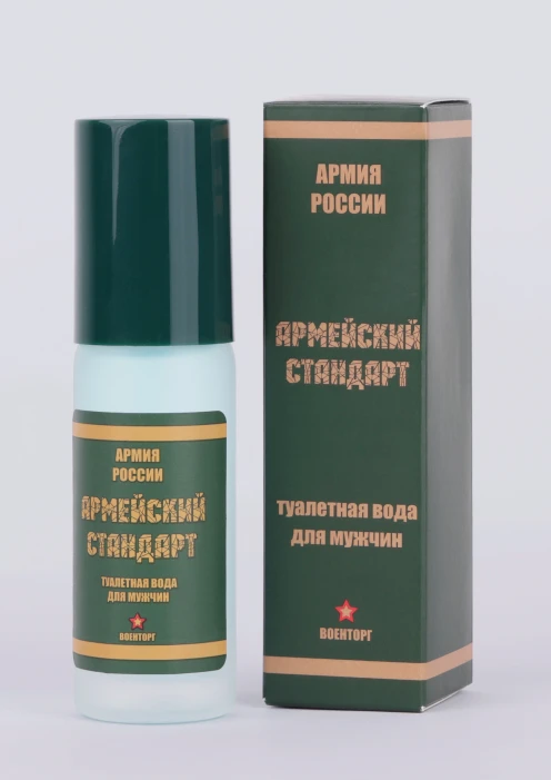 Купить туалетная вода для мужчин «армейский стандарт» по выгодной цене. - изображение 1