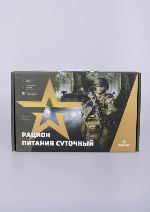 Купить рацион питания суточный по выгодной цене. - изображение 4