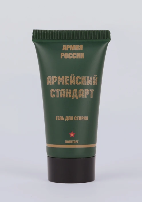 Купить гель для стирки «армейский стандарт» по выгодной цене. - изображение 1
