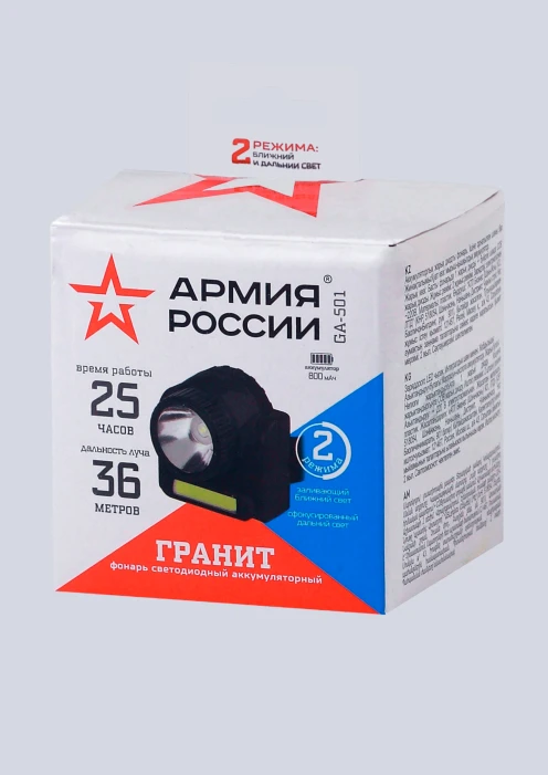Купить фонарь «гранит» ga-501 налобный светодиодный эра «армия россии» по выгодной цене. - изображение 6