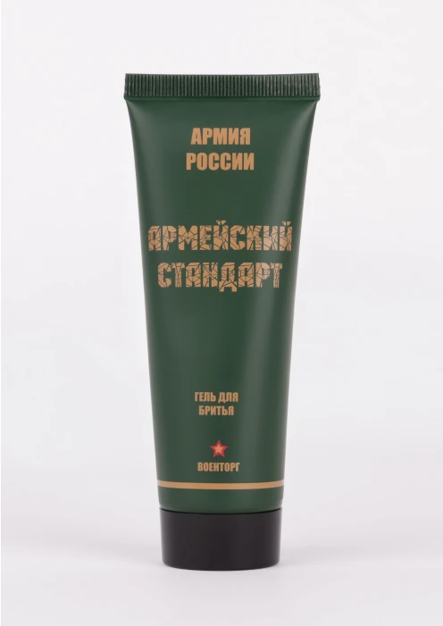 Купить гель для бритья «армейский стандарт» по выгодной цене. - изображение 1