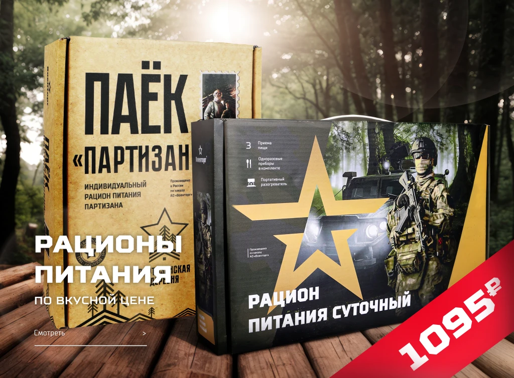 Интернет-магазин «Военторг» – изображение 5 