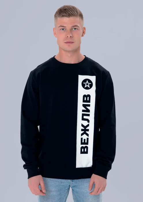 Купить свитшот мужской «вежлив» черный в интернет-магазине ArmRus по выгодной цене. - изображение 1